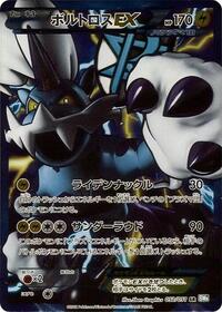 Thundurus EX #52 Thunder Knuckle (Japanese)