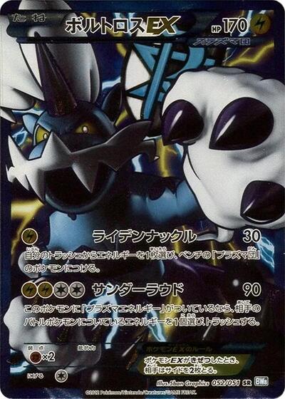 Thundurus EX #52 Thunder Knuckle (Japanese)