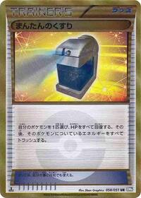 Max Potion #58 Thunder Knuckle (Japanese)