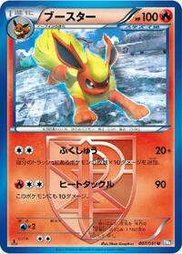 Flareon #7 Thunder Knuckle (Japanese)