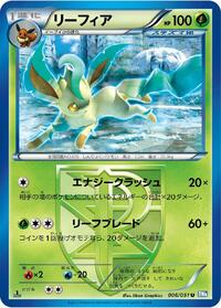 Leafeon #6 Thunder Knuckle (Japanese)