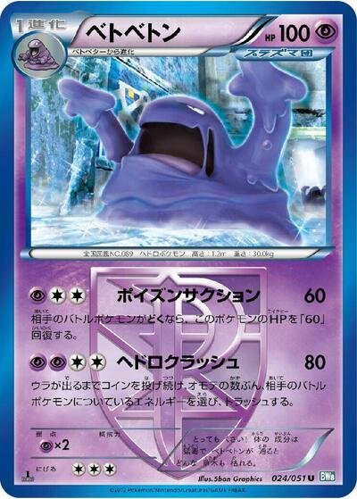 Muk #24 Thunder Knuckle (Japanese)