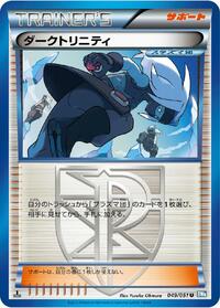 Shadow Triad #49 Thunder Knuckle (Japanese)