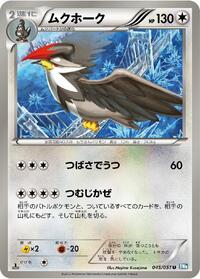 Staraptor #45 Thunder Knuckle (Japanese)