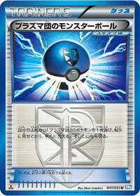 Team Plasma Ball #47 Thunder Knuckle (Japanese)