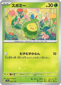 Budew #1 Terastal Fest ex (Japanese)