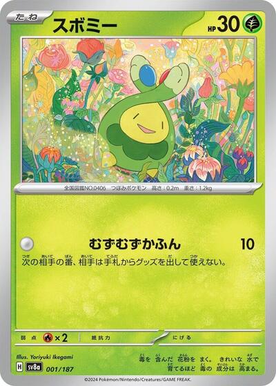Budew #1 Terastal Fest ex (Japanese)