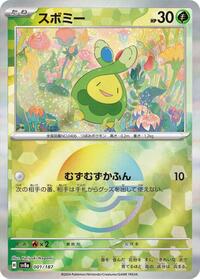 Budew #1 Terastal Fest ex (Japanese)