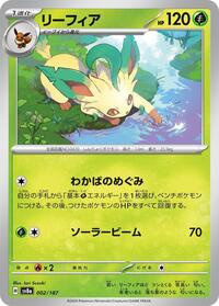 Leafeon #2 Terastal Fest ex (Japanese)
