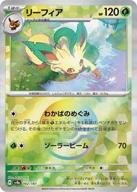Leafeon #2 Terastal Fest ex (Japanese)
