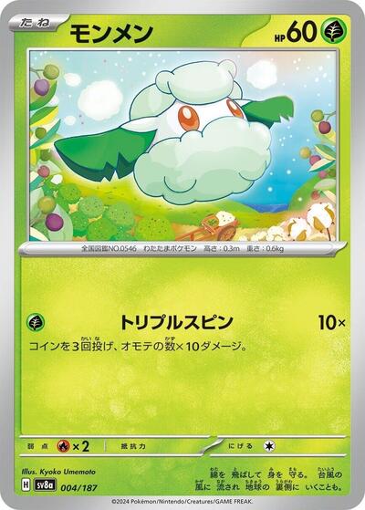 Cottonee #4 Terastal Fest ex (Japanese)