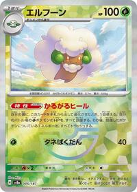 Whimsicott #5 Terastal Fest ex (Japanese)