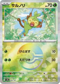 Grookey #6 Terastal Fest ex (Japanese)