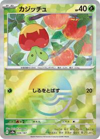 Applin #8 Terastal Fest ex (Japanese)