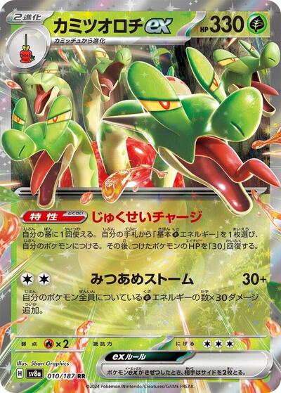 Hydrapple ex #10 Terastal Fest ex (Japanese)