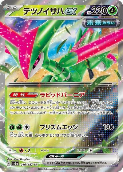 Iron Leaves ex #16 Terastal Fest ex (Japanese)
