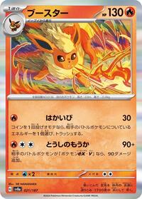Flareon #21 Terastal Fest ex (Japanese)