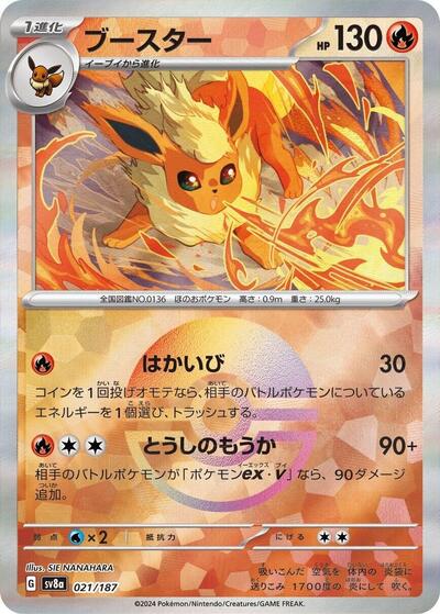 Flareon #21 Terastal Fest ex (Japanese)