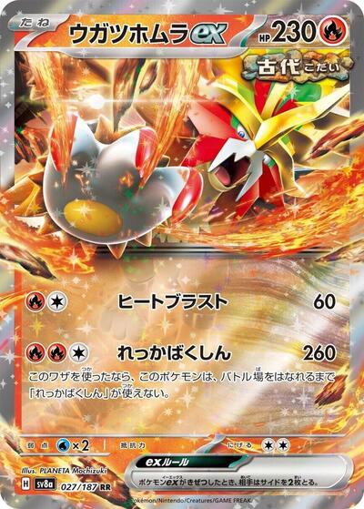 Gouging Fire ex #27 Terastal Fest ex (Japanese)