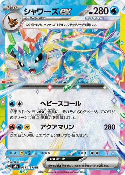 Vaporeon ex #31 Terastal Fest ex (Japanese)