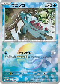 Totodile #32 Terastal Fest ex (Japanese)