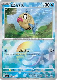 Feebas #35 Terastal Fest ex (Japanese)