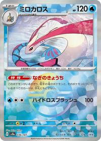 Milotic #36 Terastal Fest ex (Japanese)
