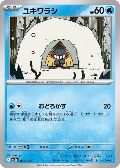 Snorunt #37 Terastal Fest ex (Japanese)