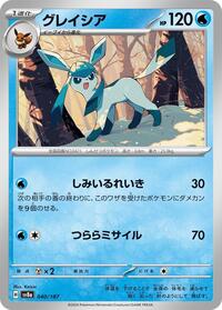 Glaceon #40 Terastal Fest ex (Japanese)