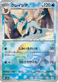 Glaceon #40 Terastal Fest ex (Japanese)