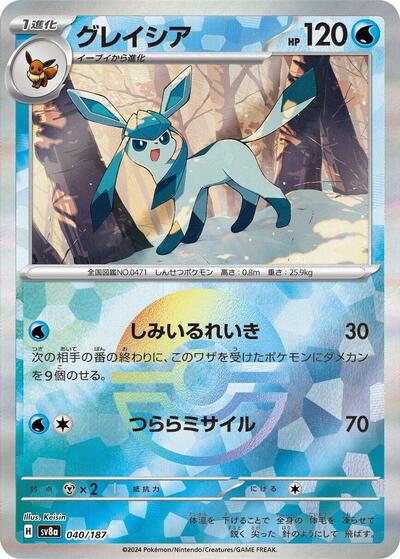 Glaceon #40 Terastal Fest ex (Japanese)