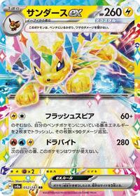 Jolteon ex #52 Terastal Fest ex (Japanese)