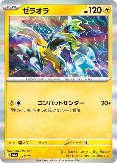 Zeraora #53 Terastal Fest ex (Japanese)