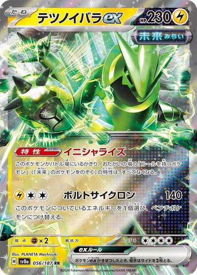 Iron Thorns ex #56 Terastal Fest ex (Japanese)