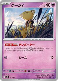 Abra #57 Terastal Fest ex (Japanese)