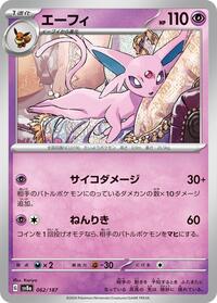Espeon #62 Terastal Fest ex (Japanese)