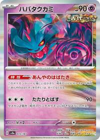 Flutter Mane #72 Terastal Fest ex (Japanese)