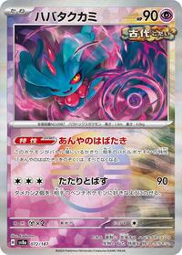 Flutter Mane #72 Terastal Fest ex (Japanese)