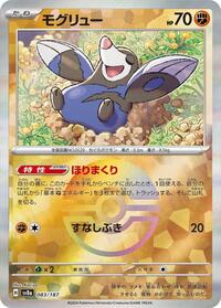 Drilbur #83 Terastal Fest ex (Japanese)