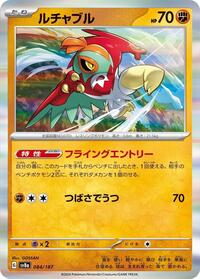 Hawlucha #84 Terastal Fest ex (Japanese)