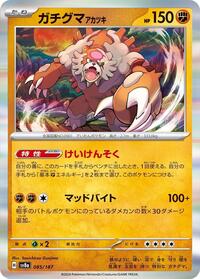 Bloodmoon Ursaluna #85 Terastal Fest ex (Japanese)