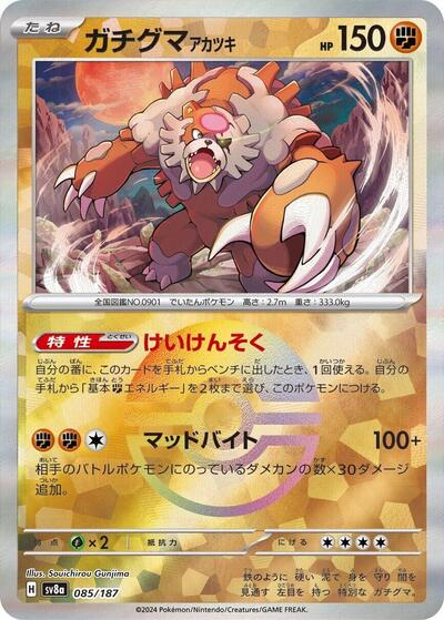 Bloodmoon Ursaluna #85 Terastal Fest ex (Japanese)