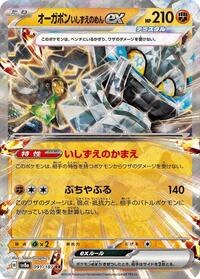 Cornerstone Mask Ogerpon ex #91 Terastal Fest ex (Japanese)