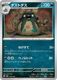 Garbodor #95 Terastal Fest ex (Japanese)