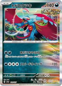 Roaring Moon #100 Terastal Fest ex (Japanese)