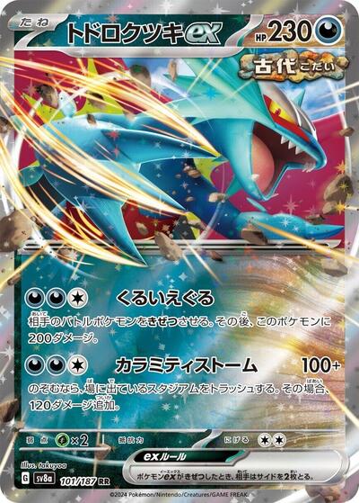 Roaring Moon ex #101 Terastal Fest ex (Japanese)