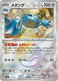 Metang #107 Terastal Fest ex (Japanese)