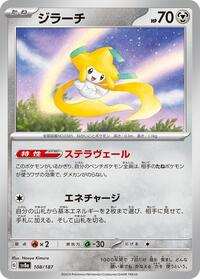 Jirachi #108 Terastal Fest ex (Japanese)