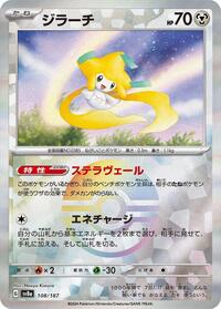 Jirachi #108 Terastal Fest ex (Japanese)