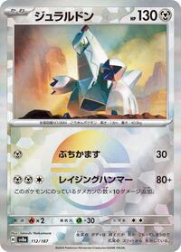 Duraludon #112 Terastal Fest ex (Japanese)